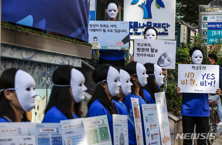 [서울=뉴시스] 정병혁 기자 = 지난 2022년 9월22일 오전 서울 서초구 푸른나무재단에서 열린 2022년 전국 학교 사이버폭력 실태조사 발표 기자회견에서 재단 관계자들이 퍼포먼스를 하고 있는 모습. 2022.09.22. jhope@newsis.com