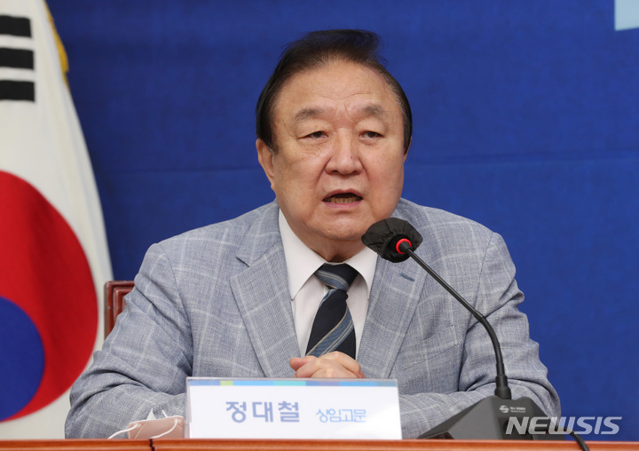 [서울=뉴시스] 김선웅 기자 = 지난해 9월22일 정대철 헌정회장이 서울 여의도 국회에서 열린 더불어민주당 상임고문단 간담회에서 발언하고 있다. (공동취재사진) 2022.09.22. photo@newsis.com