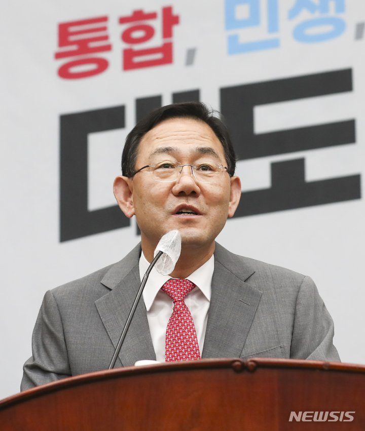 [서울=뉴시스] 최진석 기자 = 주호영 국민의힘 원내대표가 22일 서울 여의도 국회 본청에서 열린 의원총회에서 발언을 하고 있다 (공동취재사진) 2022.09.22. photo@newsis.com