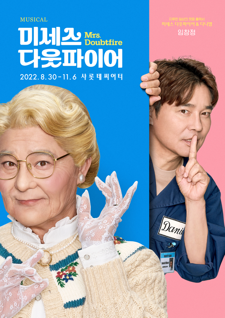 [서울=뉴시스]뮤지컬 '미세스 다웃파이어'. 임창정 '다웃파이어' 캐릭터 포스터. (사진=㈜샘컴퍼니, ㈜스튜디오선데이 제공) 2022.09.23. photo@newsis.com&nbsp; *재판매 및 DB 금지