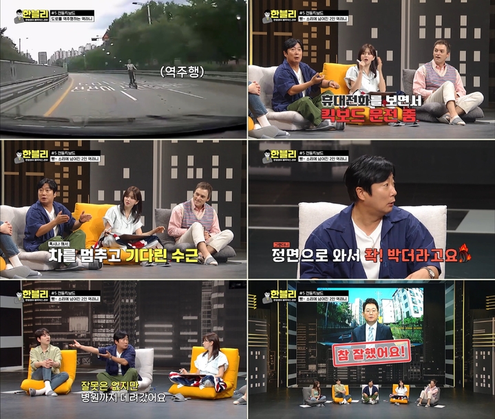 [서울=뉴시스] '한문철의 블랙박스 리뷰' 영상 캡처 . 2022.09.22. (사진= JTBC 제공) photo@newsis.com*재판매 및 DB 금지 *재판매 및 DB 금지