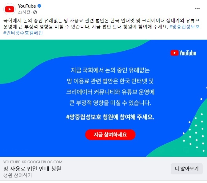 (사진=유튜브 페이스북 캡처) *재판매 및 DB 금지