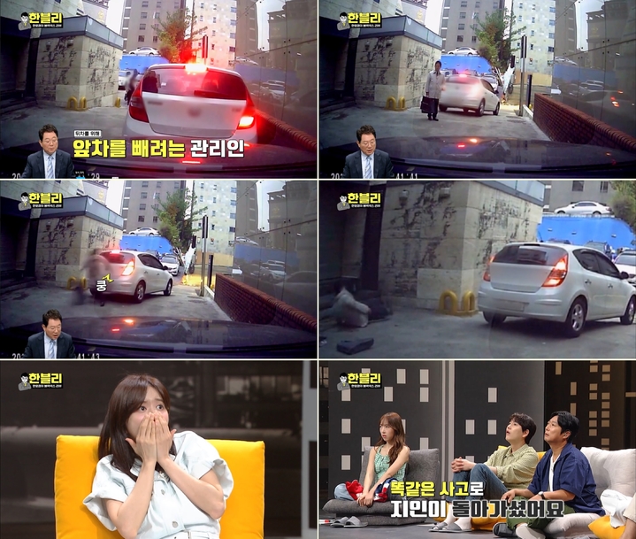 [서울=뉴시스] '힌문철의 블랙박스 리뷰 영상 캡처 . 2022.09.22. (사진= JTBC 제공) photo@newsis.com*재판매 및 DB 금지 *재판매 및 DB 금지