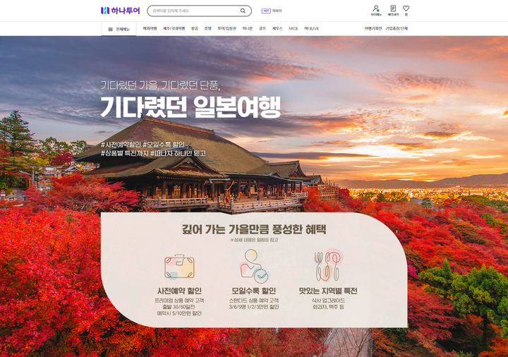 日, 빗장 다 풀었다…무비자에 엔저까지 "일본여행 급증 전망"