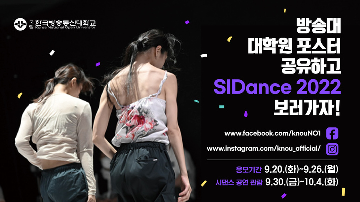 사진 국립한국방송통신대학교 *재판매 및 DB 금지