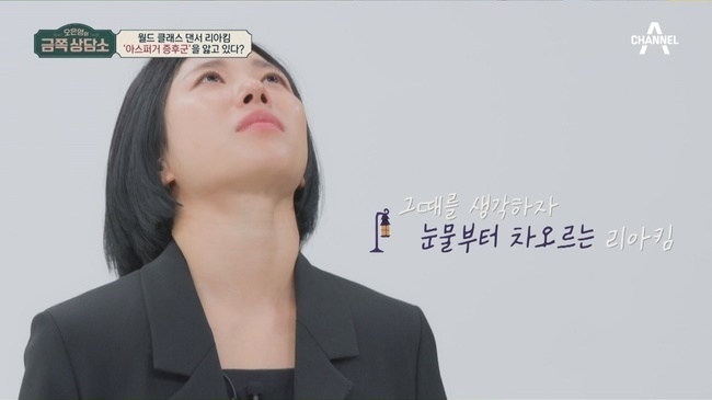 [서울=뉴시스] '금쪽 상담소' 영상 캡처 . 2022.09.23. (사진= 채널A 제공) photo@newsis.com*재판매 및 DB 금지 *재판매 및 DB 금지