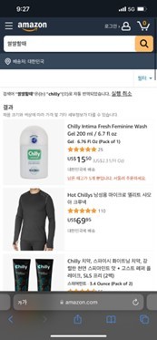 [서울=뉴시스] 아마존은 영어가 아닌 다른 언어의 감정어도 자동 번역해 적합한 제품을 찾아 고객들의 구매를 유도하는 모습. *재판매 및 DB 금지