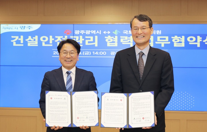 [진주=뉴시스]김일환 국토안전관리원 원장(오른쪽)과 강기정 광주광역시 시장(왼쪽)이 업무협약 후 기념촬영을 하고 있다. *재판매 및 DB 금지