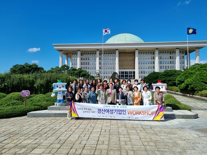 경북도여성기업인협의회 경산시지회 워크샵 *재판매 및 DB 금지