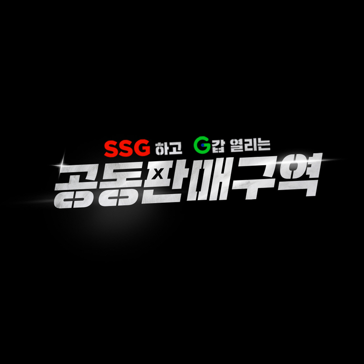 SSG닷컴, G마켓과 공동 라이브방송 프로그램 론칭