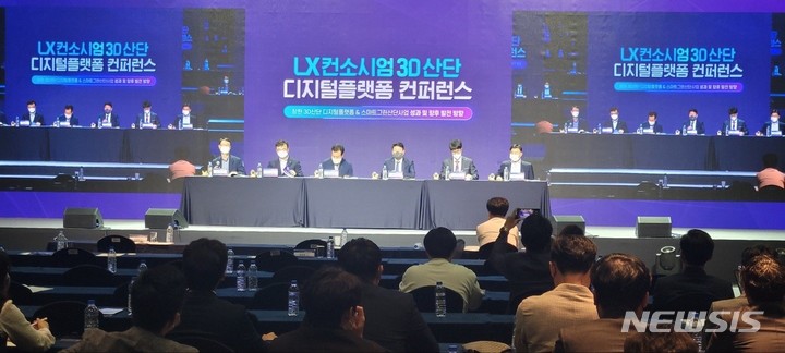 [창원=뉴시스] 홍정명 기자= 23일 오후 창원 그랜드머큐어앰배서더 호텔에서 한국산업단지공단 경남창원스마트그린산단사업단 주관 'LX컨소시엄 3D산단 디지털플랫폼 컨퍼런스' 종합토론이 진행되고 있다.(사진=산단공 경남본부 제공) 2022.09.23. photo@newsis.com