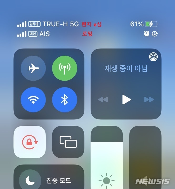 [서울=뉴시스] e심으로 현지 이통사 요금제에 가입하면 로밍보다 저렴한 가격에 데이터를 이용할 수 있다. 화면 상단에 나타난 이통사가 e심으로 가입한 현지 이통사다. 아래는 로밍으로 이용한 이통사다. 