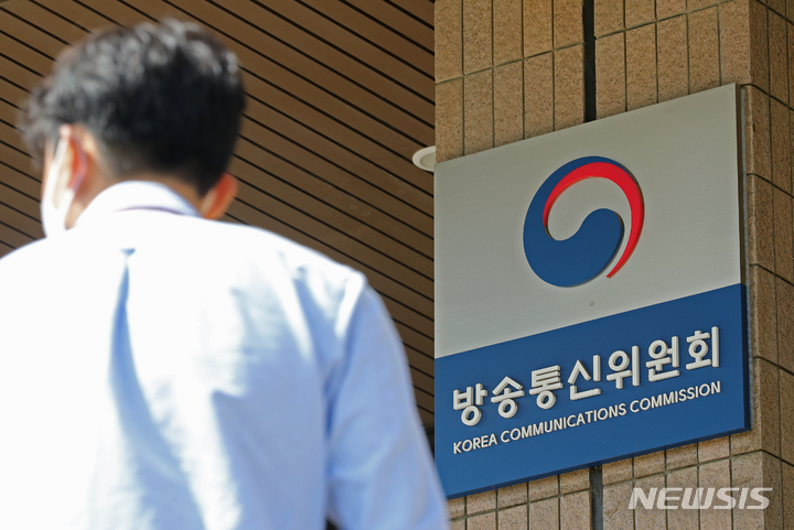 [과천=뉴시스] 김금보 기자 = 검찰이 지난해 9월23일 '종합편성채널 재승인 점수 조작 의혹'과 관련해 방송통신위원회 등에 대한 압수수색에 나선 모습. 