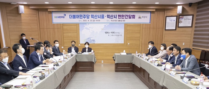 [익산=뉴시스] 강명수 기자 =전북 익산시는 현안 해결을 위해 지역 정치권과의 연대를 강화하고 있다고 24일 밝혔다. (사진 =익산시 제공) 2022.09.24. photo@newsis.com *재판매 및 DB 금지