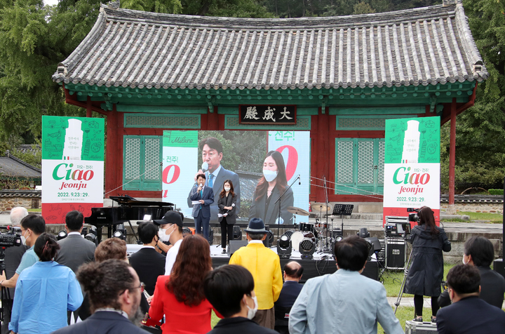 [전주=뉴시스] 한훈 기자 = 전북 전주시는 지난 23일 전주향교에서 열린 개막 리셉션을 시작으로 오는 29일까지 에코시티 세병공원과 전주한옥마을 등에서 ‘전주세계문화주간-이탈리아’ 문화주간이 펼쳐진다.(사진=전주시 제공).2022.09.24. photo@newsis.com *재판매 및 DB 금지