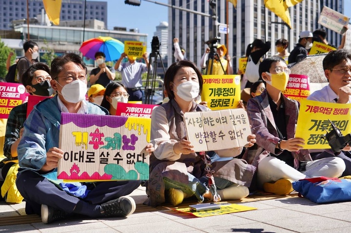 정의당이 24일 오후 서울 중구 숭례문 앞에서 '9.24 기후정의행동의 날'을 맞아 정당 연설회를 열고 광화문 방향 행진을 진행했다. 2022.09.24 *재판매 및 DB 금지