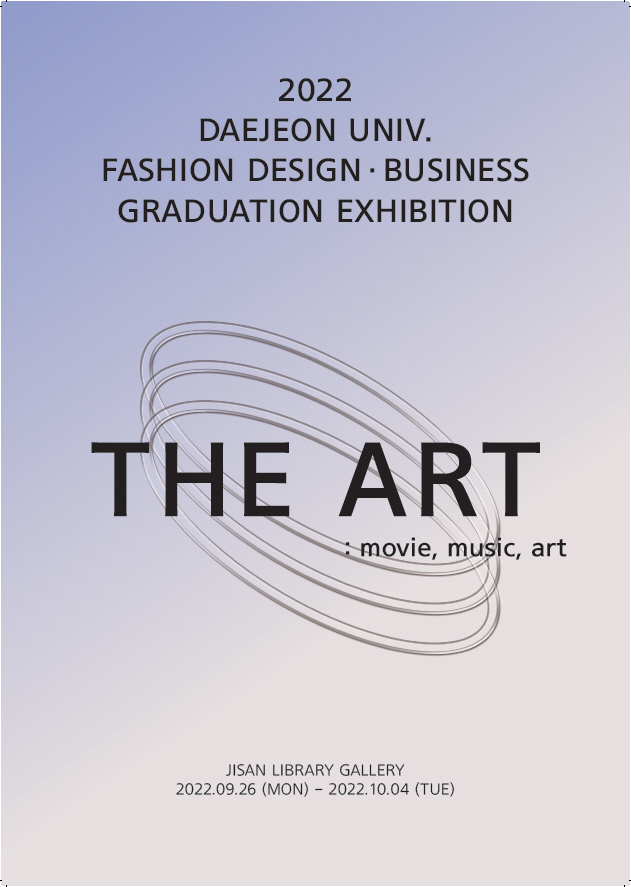 졸업전 포스터 *재판매 및 DB 금지