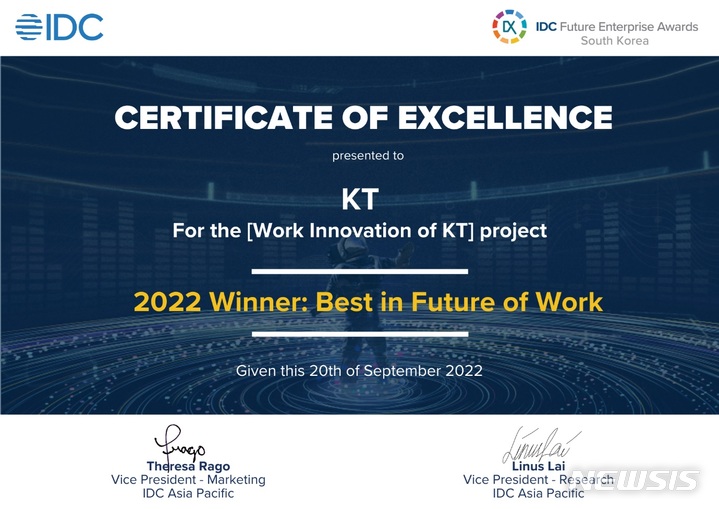 [서울=뉴시스]KT의 2022 IDC 퓨처엔터프라이즈어워드 수상증명서. (사진=KT 제공)