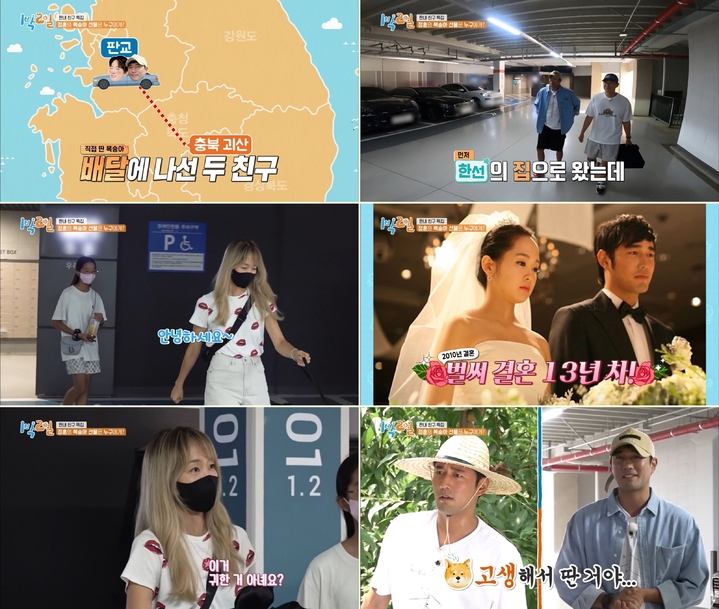 [서울=뉴시스] '1박 2일 시즌4' 영상 캡처. 2022.09.26. (사진= KBS2 제공) photo@newsis.com*재판매 및 DB 금지 *재판매 및 DB 금지