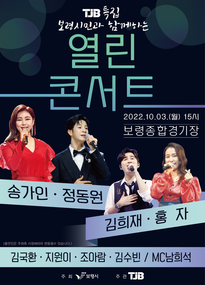 콘서트 포스터 *재판매 및 DB 금지