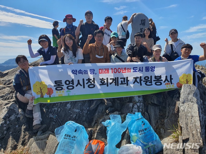 통영시 공무원, 미륵산 등산로에서 플로깅 활동 