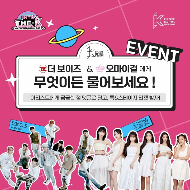 [서울=뉴시스]2022 한국문화축제 '톡스테이지' 무엇이든 물어보세요 이벤트 포스터.(사진=한국문화축제 누리집 갈무리) 2022.09.26. photo@newsis.com *재판매 및 DB 금지