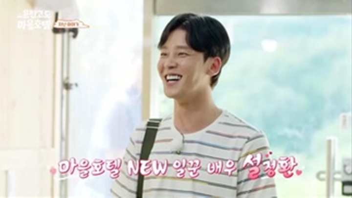 [서울=뉴시스] '운탄고도 마을호텔' 영상 캡처. 2022.09.26. (사진= tvN STORY 제공) photo@newsis.com*재판매 및 DB 금지 *재판매 및 DB 금지