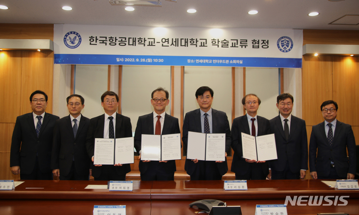 한국항공대와 연세대학교의 교육과정 공동 개발·운영 협약식.(사진=한국항공대 제공)
