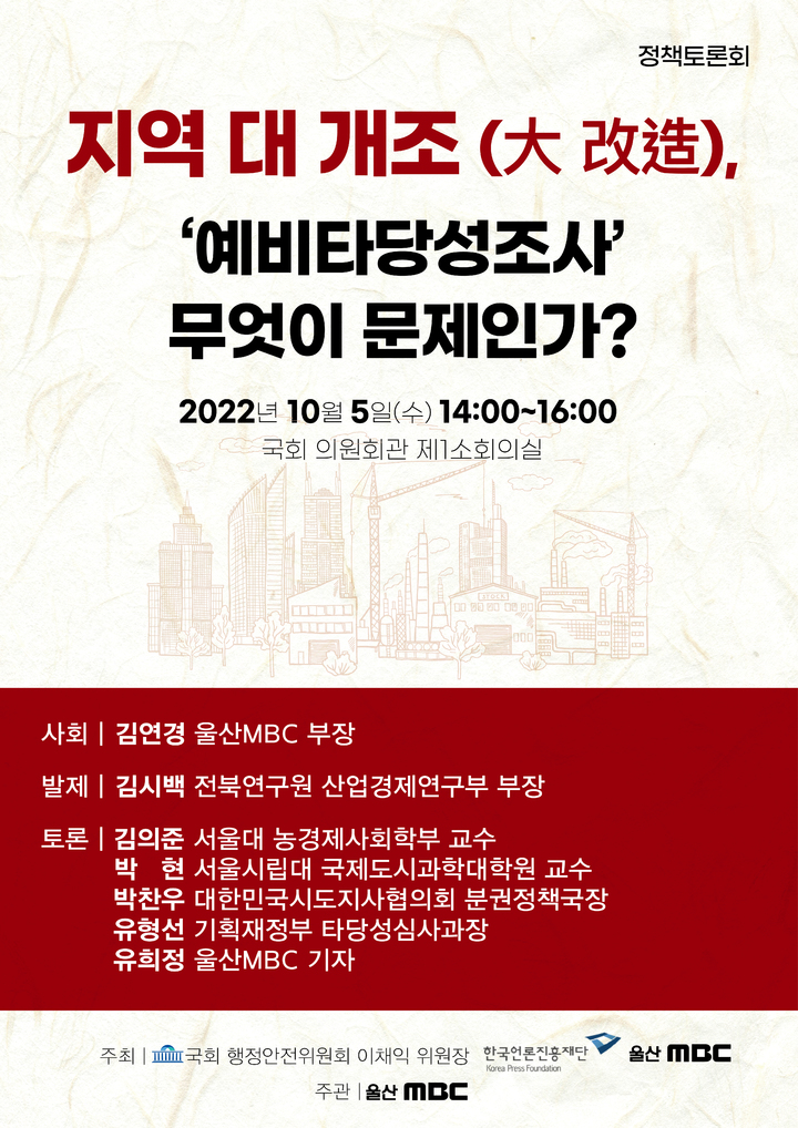 [울산=뉴시스] *재판매 및 DB 금지