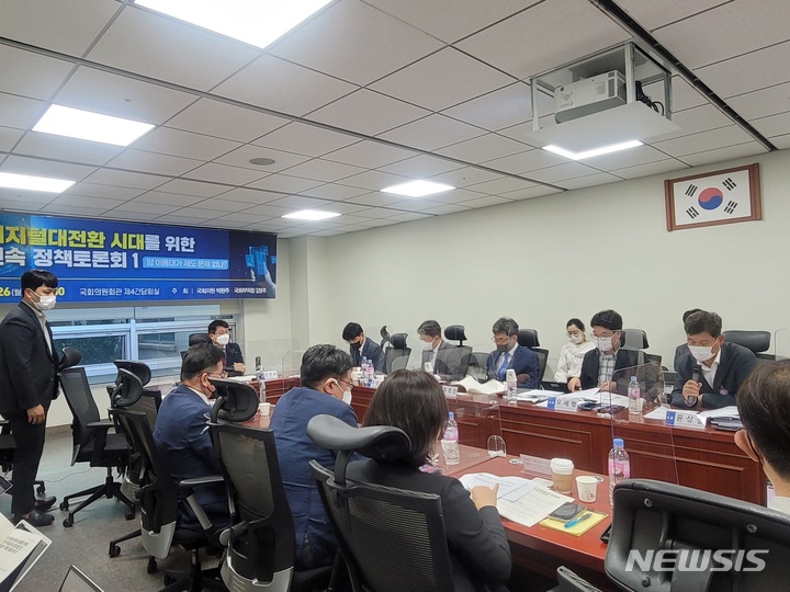 [서울=뉴시스]지난 26일 서울 여의도 국회의원회관에서 '망 이용대가 제도 문제없나?'를 주제로 진행된 '디지털대전환 시대를 위한 연속 정책토론회'. (사진=윤현성 기자)
