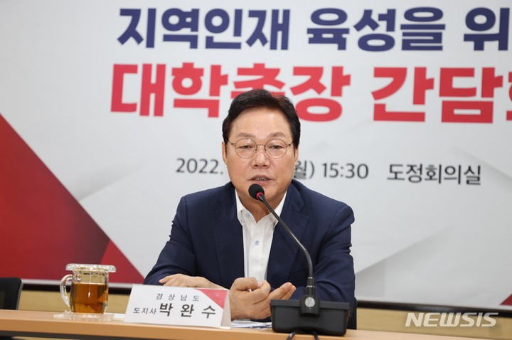 [창원=뉴시스] 홍정명 기자= 박완수 경남도지사가 26일 오후 도청 도정회의실에서 열린 도내 17개 대학 총장과의 지역인재 육성 간담회에서 인사말을 하고 있다.(사진=경남도 제공) 22022.09.26. photo@newsis.com