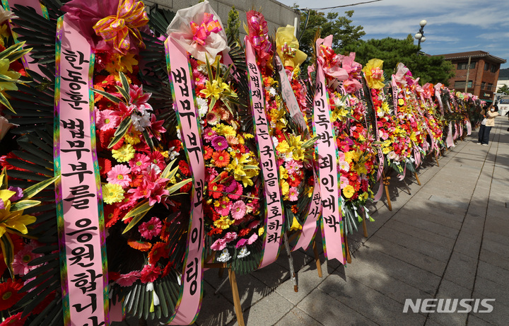[서울=뉴시스] 이영환 기자 = 지난 26일 오전 서울 종로구 헌법재판소 앞에 검수완박(검찰 수사권 완전박탈) 반대 및 한동훈 법무부 장관을 응원하는 화환이 놓여 있다. 2022.09.26. 20hwan@newsis.com