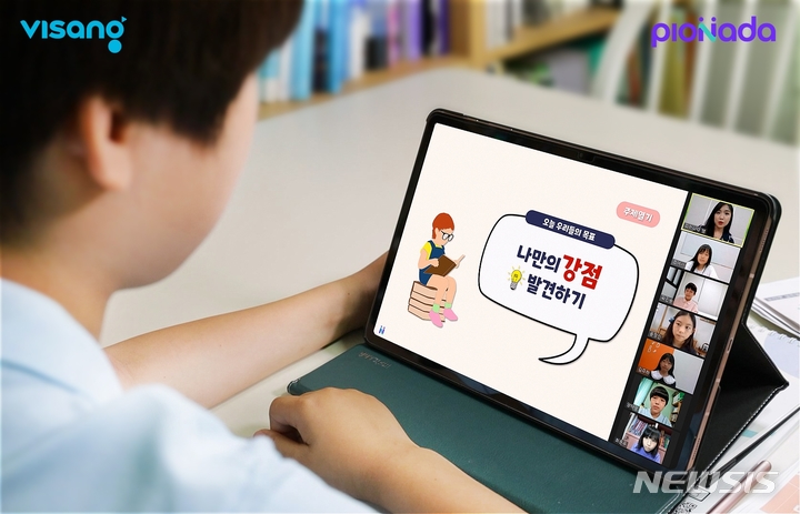 [서울=뉴시스] 비상교육 '피어나다'. (사진=비상교육 제공) 2022.09.27. photo@newsis.com