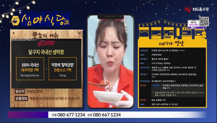 (제공 = NS홈쇼핑) 2022.09.27. *재판매 및 DB 금지