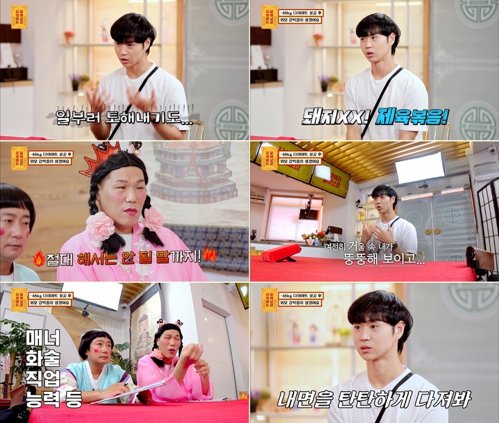 [서울=뉴시스] '무엇이든 물어보살' 영상 캡처. 2022.09.27. (사진= KBS Joy 제공) photo@newsis.com*재판매 및 DB 금지 *재판매 및 DB 금지