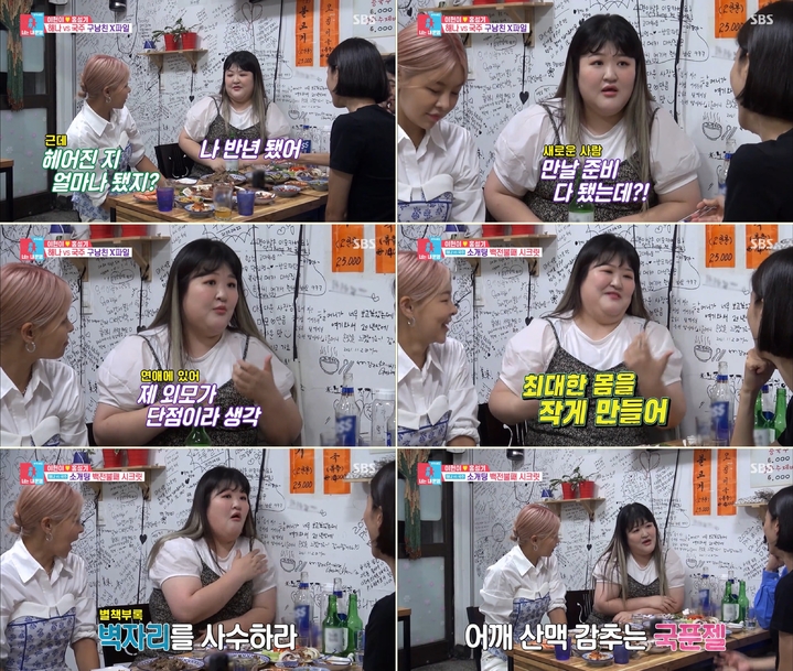 [서울=뉴시스] '동상이몽2-너는 내 운명' 영상 캡처. 2022.09.27. (사진= SBS 제공) photo@newsis.com*재판매 및 DB 금지 *재판매 및 DB 금지