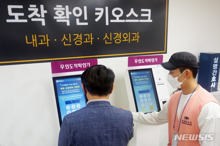 부천성모병원 제공