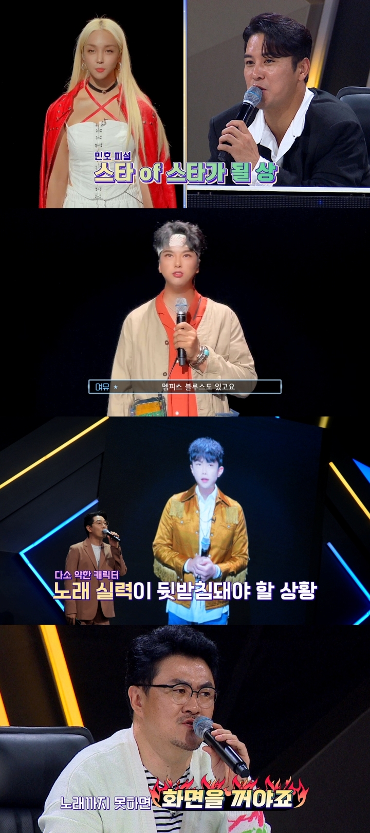 [서울=뉴시스] JTBC '인생 리셋 재데뷔쇼-스타 탄생' 프리뷰.2022.09.27. (사진 = JTBC 제공) photo@newsis.com *재판매 및 DB 금지