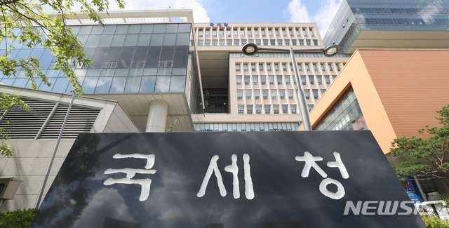 국세청 전경