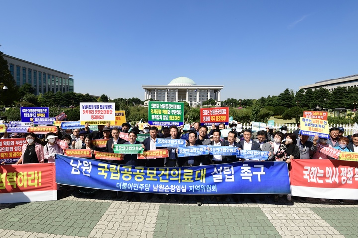 27일 여의도 국회 앞에서 벌어진 남원시민들의 '남원국립공공의대 설립 촉구 집회', 정치권과 정부의 무책임을 성토하는 남원시민들이 '국립공공보건의료대학 설립·운영에 관한 법률안'의 국회 통과를 촉구하는 구호를 외치고 있다. *재판매 및 DB 금지