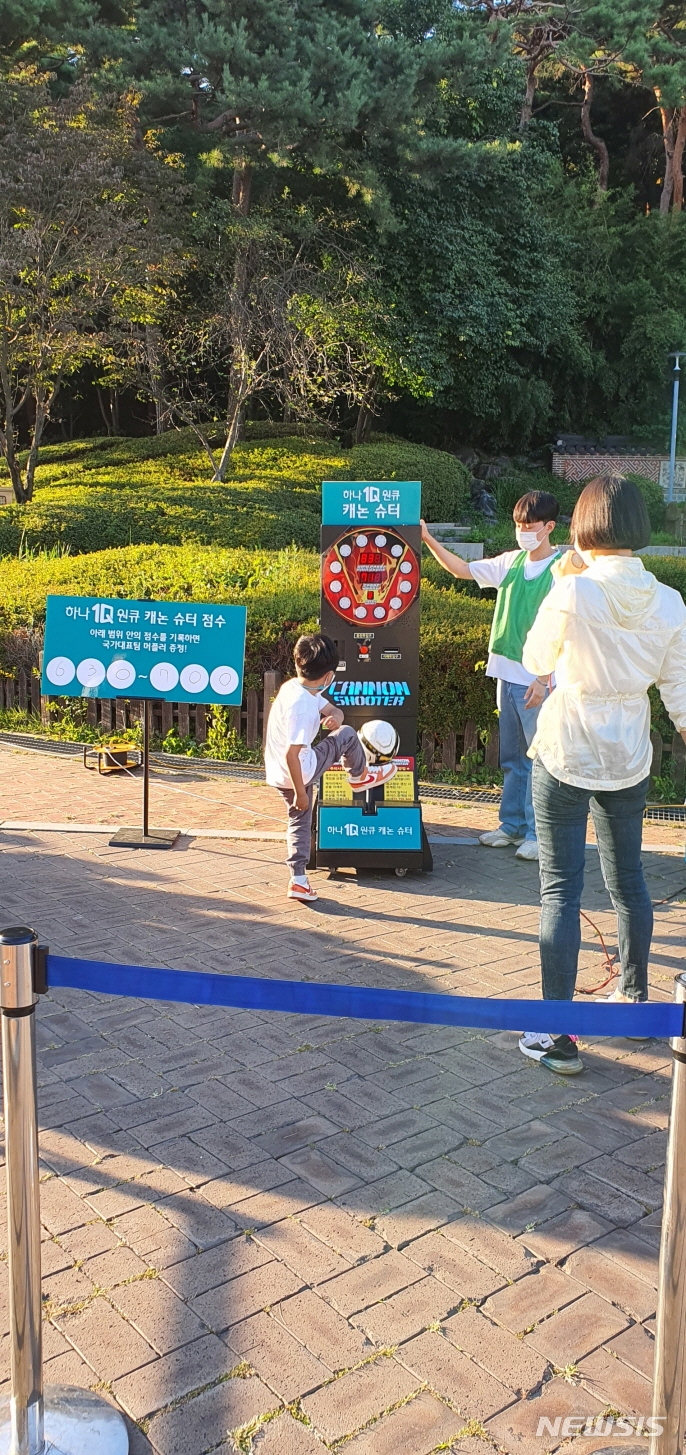 [서울=뉴시스]서울월드컵경기장 캐논 슈터 행사. 2022.09.27. daero@newsis.com