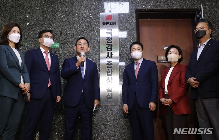 [서울=뉴시스] 최진석 기자 = 주호영 국민의힘 원내대표가 지난달 27일 국회에서 열린 국정감사 종합상황실 현판식에서 발언을 하고 있다. (공동취재사진) 2022.09.27. photo@newsis.com