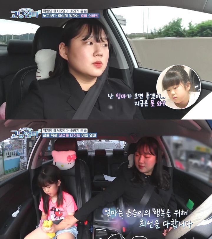 [서울=뉴시스]'어른들은 모르는 고딩엄빠2'. 2022.09.28. (사진=MBN 제공) photo@newsis.com*재판매 및 DB 금지 *재판매 및 DB 금지