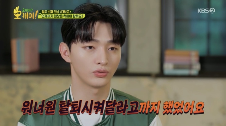 [서울=뉴시스] 윤지성. 2022.09.28. (사진=KBS 2TV '오케이? 오케이! 영상 캡처) photo@newsis.com*재판매 및 DB 금지 *재판매 및 DB 금지