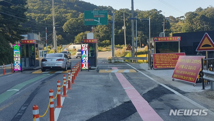 [인천=뉴시스] 강화군 평화전망대 검문소 모습. (사진=강화군 제공)