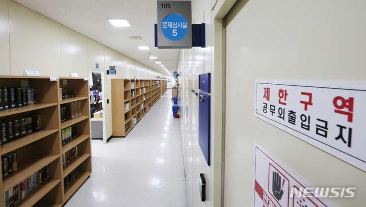 [서울=뉴시스]국가고시센터(사진=인사혁신처 제공) *재판매 및 DB 금지