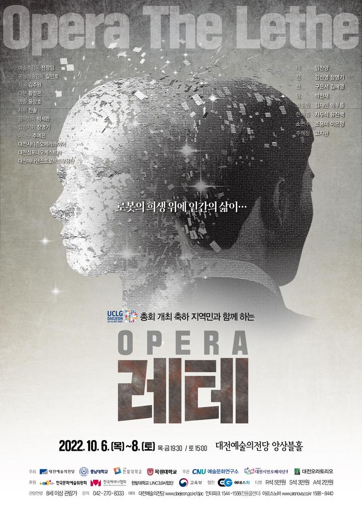 공연 포스터 *재판매 및 DB 금지