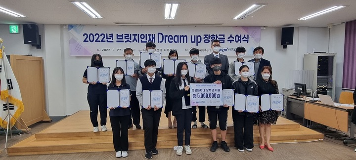 [나주=뉴시스] 한국전력거래소, 나주지역 다문화가정 중·고생 대상  '브릿지인재 드림업(Dream Up) 장학금' 수여. (사진=전력거래소 제공) 2022.09.28. photo@newsis.com *재판매 및 DB 금지