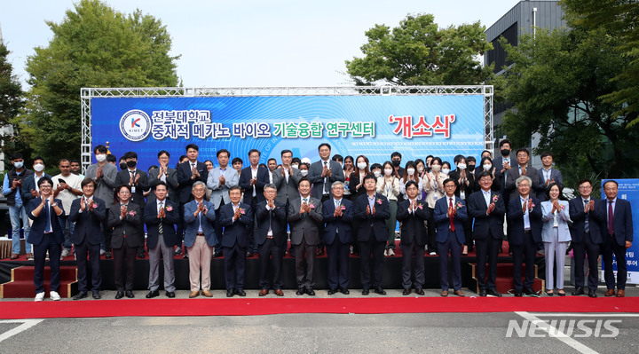 [전주=뉴시스]윤난슬 기자 = 전북대학교는 28일 인체 내 중재 의료기기를 연구 개발하는 '중재적 메카노 바이오 기술융합연구센터'를 국내에서 처음으로 개소했다고 밝혔다.2022.09.28.(사진=전북대 제공)