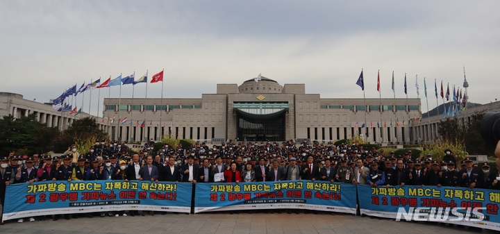 [서울=뉴시스] '공영언론미래비전100년위원회' 회원들이 29일 서울 용산 대통령실 앞에서 열린 '가짜뉴스 MBC 규탄' 기자회견에 참석하고 있다. (사진=공영언론 미래비전 100년 위원회 제공) 2022.09.28. photo@newsis.com 